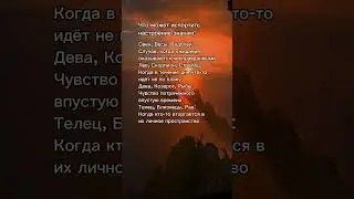 #рекомендации #саморазвитие #отношения #астрология #знакизодиака #гороскоп #асцендент #дева #стрелец