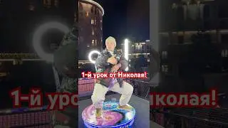 Николай. Эстосадок. Ул. Горная карусель 3 