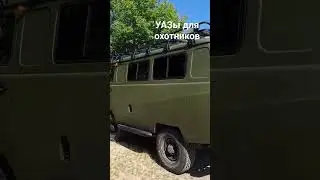 Новые УАЗы для охотников от Экстрим-Клуб