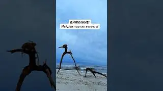 Что это???