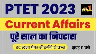 Ptet current affairs 2023/ptet model paper 2023/gk/ptet online Classes 2023