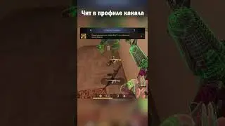 #стандоффчит
