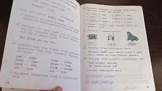 Проверочные работы 1 класс Русский язык