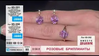 Серебряные украшения с Бриллиантом