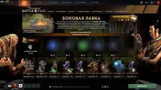 Крутим боковую лавку на 3.5к голды