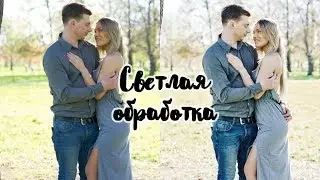 Светлая обработка в стиле Fine Art в Capture One