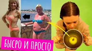 Выпей яблоки с лимоном и поблагодаришь меня за рецепт!
