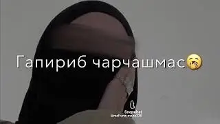 Биздан салом айтинг гийбатчиларга.