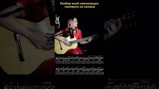 Нежность (Опустела без тебя Земля) #гитара #музыка #guitar #music #fingerstyle #guitarcover #топ