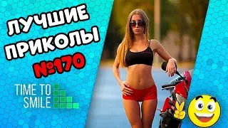 Смех до слез | Лучшие приколы 2021 Февраль | Best Coub 2021 №170