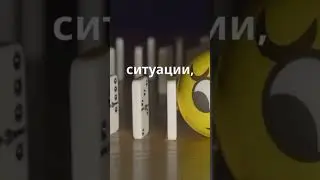 Как Жалобы на Других Меняют Наше Подсозние
