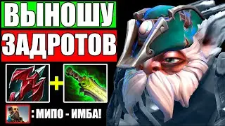 МИПО ВЫНОСИТ ЗАДРОТОВ | ЛУЧШИЕ МОМЕНТЫ ДОТА 2