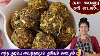 சின்ன வெங்காய தாளிப்பு வடகம் செய்வது | vadagam recipe | Thalippu Vadagam | Vengaya Vadagam Recipe