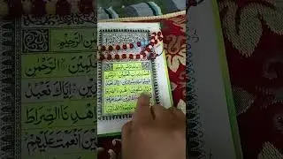 Beautiful voice Quran recitation|| daily routine Quran tilawat surah fatiha 
