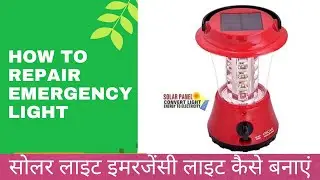 How to repair emergency light | Repair emergency light at home | Repair emergency light switch |