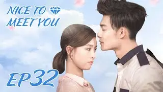 ENG SUB【Nice to Meet You 只为遇见你】EP32 | Starring: Zhang Ming En, Janice Man