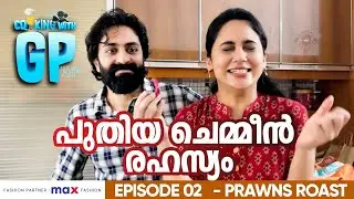 COOKING WITH GP 02 | MIYA | GP | PRAWNS ROAST