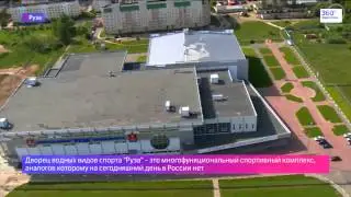 Город дня   Руза