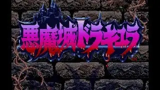 Pixel Perspective Let's Attempt Vol. 4.1 Rugal Attempts Super Castlevania IV Hard Mode ~1CC