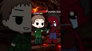 Бензопила из Doom.mp4