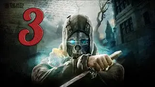 Dishonored #3 // А вот теперь и магия есть