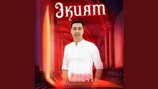 Әкият (Tatar Version)