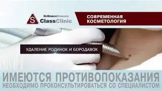 Косметология в S Class Clinic Ульяновск