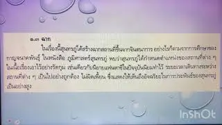 ม.3 วิเคราะห์คำกลอน (คุณค่าด้านเนื้อหา) เรื่อง พระอภัยมณี ตอน หนีนางผีเสื้อสมุทร
