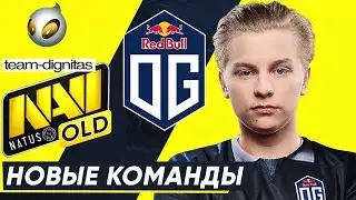 НОВЫЕ ТИР-1 КОМАНДЫ В CS GO! КТО В СОСТАВЕ? WOXIC - ЛУЧШИЙ КЛАТЧЕР? КАК ПОВЫСИТЬ FPS? НОВОСТИ КС ГО