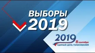 Результаты выборов 8 сентября 2019: БЮ, Мосгордума, Беглов, Фургал.