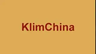 Интро