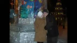 Просто Новый 2009 год