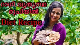Healthy morning recipe | Raggi breakfast recipes | Samanwayam | Diet Recipe, Raggi Pan Cake