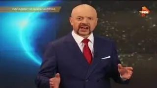 Загадки человечества. Что ждет человечества в будущем?