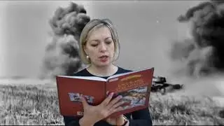 Рассказ С. П. Алексеева «Ни шагу назад» читает Лопухова Александра, библиотекарь ЦГДБ им. А. Гайдара