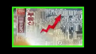 "문재인 정부 아파트값 상승 1위는 분당"