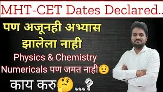 MHT-CET dates declared..आता पुढे काय..?