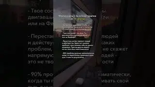 Потратила на эти инсайты 3 года терапии, а вы узнаете за секунды #психология #мышление #саморазвитие