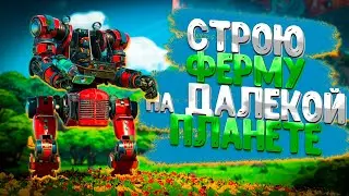 Lightyear Frontier - СТРОЮ ФЕРМУ НА ДАЛЁКОЙ ПЛАНЕТЕ
