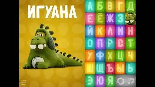 A remake of a Russian Talking ABC song.