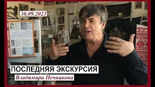 Краеведческий экспозиционно-выставочный отдел села Петропавловка 30.09.2023