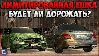 ОБНОВЛЕНИЕ 3.17! ЛИМИТИРОВАННАЯ ЕШКА? БУДЕТ ЛИ ОНА ДОРОЖАТЬ? - CCDPlanet