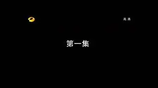 The Demi Gods and Semi Devils sub indo episode 1