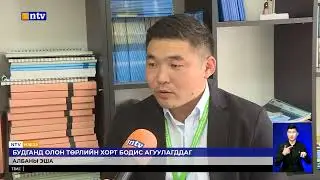 Будаг үнэртсэн ангид хичээллэх нь хүүхдийн сэтгэн бодох чадварт сөргөөр нөлөөлдөг