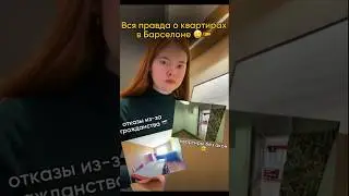 КВАРТИРЫ В ЕВРОПЕ🤯 ЭТО ШОК 