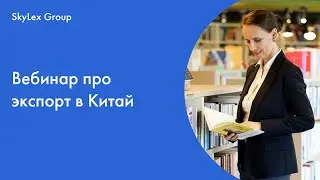 Вебинар 31 октября.
