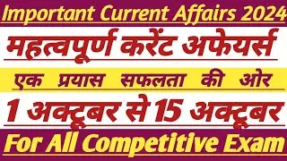 Important Current Affairs 2024|| 1अक्टूबर से 15 अक्टूबर करेंट अफेयर्स|| 