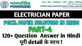 PGCIL PAPER SOLUTION IN HINDI || Electrician Paper solution 2024 #pgcil #electrician #powergrid