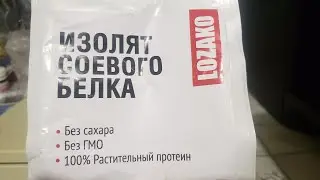 👍LOZAKO соевый протеин, сколько белка, обзор, хим анализ..