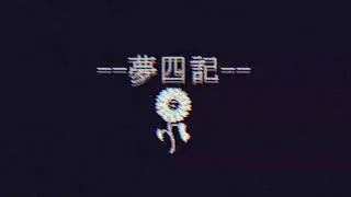 yume shikki sleep mix